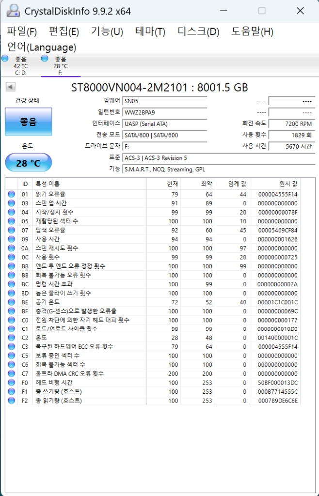 씨게이트 아이언울프 NAS HDD 8tb 이미지