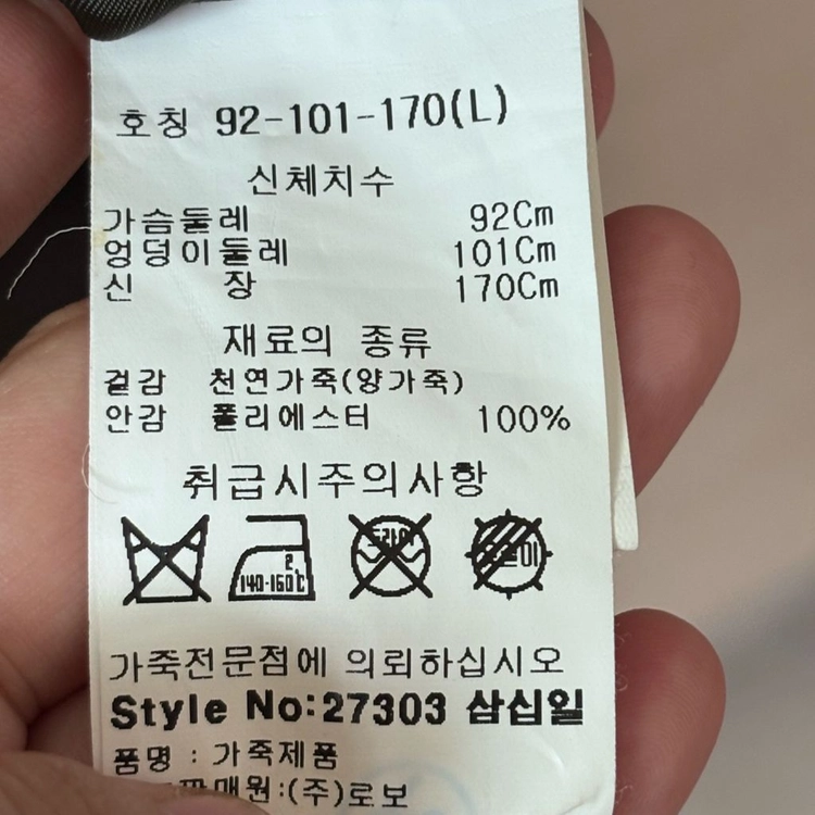 로보 이태리 양가죽 램스킨 레더자켓 L 이미지