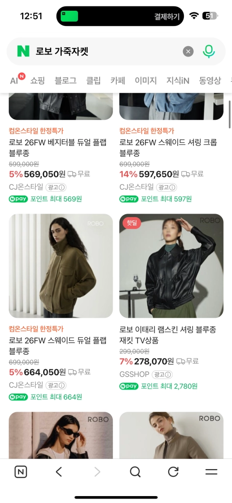 로보 이태리 양가죽 램스킨 레더자켓 L 이미지