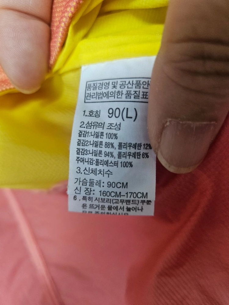 노스페이스 여성 바람막이 90호 5566사이즈 이미지