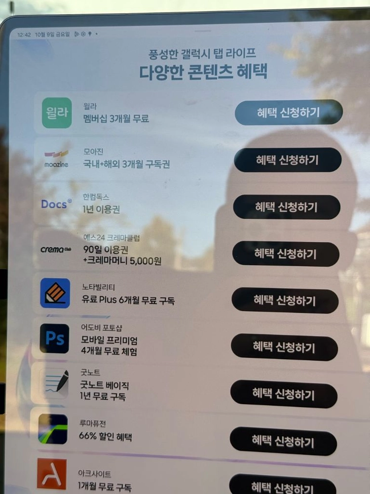윌라 3개월 / 모아진 3개월 / 한컴독스 1년 / 크레마클럽 90일 이용권 - 안심되는 중고거래