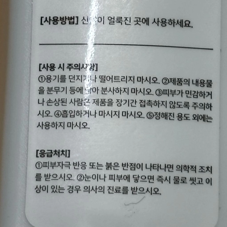 썩틀린 신발 클리너 4개세트 이미지