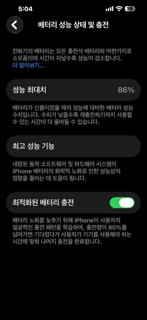 아이폰 13 프로맥스 시에라블루 256기가 팝니다. 이미지