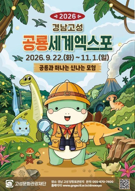 공룡엑스포 소인 모바일티켓 - 안심되는 중고거래