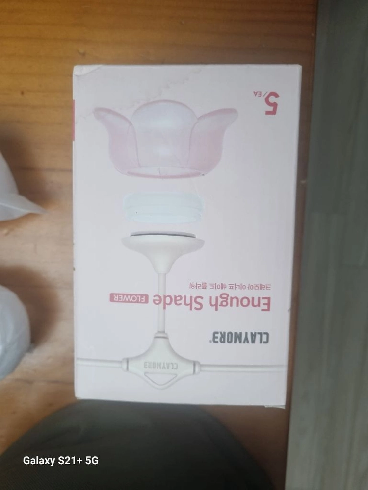크레모아 이너프7 (카키색, 추가 플라워5, 민자등5) 이미지