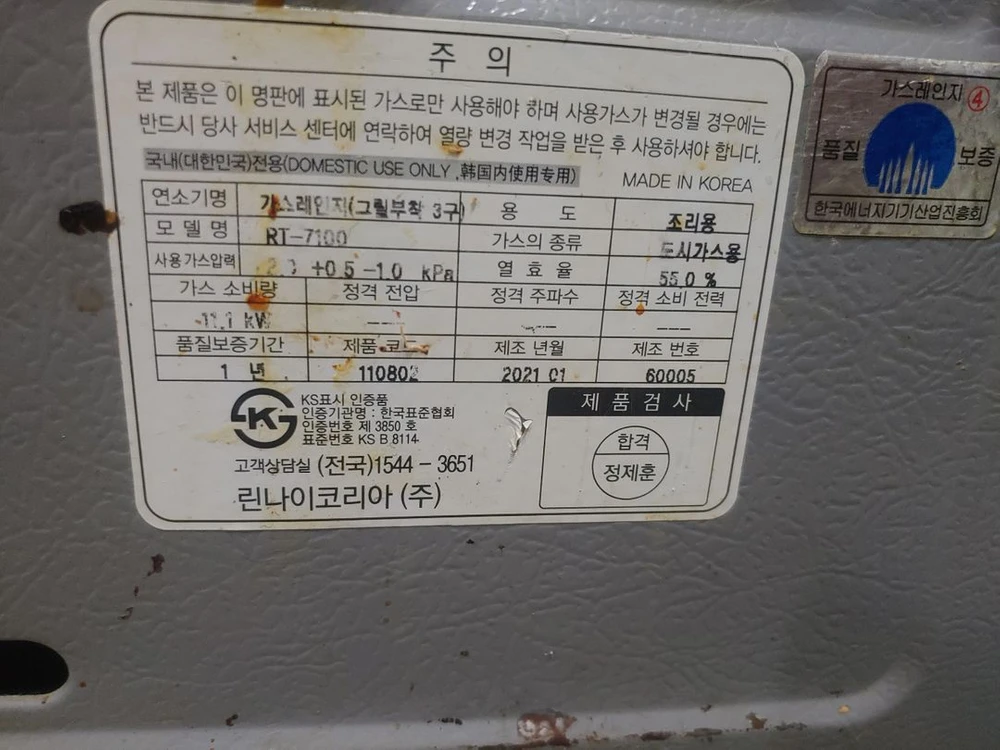 린나이 3구 가스렌지 RT-7100 판매합니다. 이미지