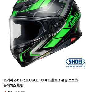 쇼에이 Z-8 프롤로그 tc-4 헬멧 L사이즈 이미지