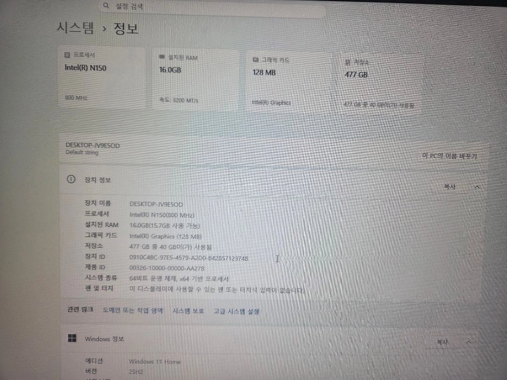SOYO M4 Pro N150 미니PC 판매 이미지