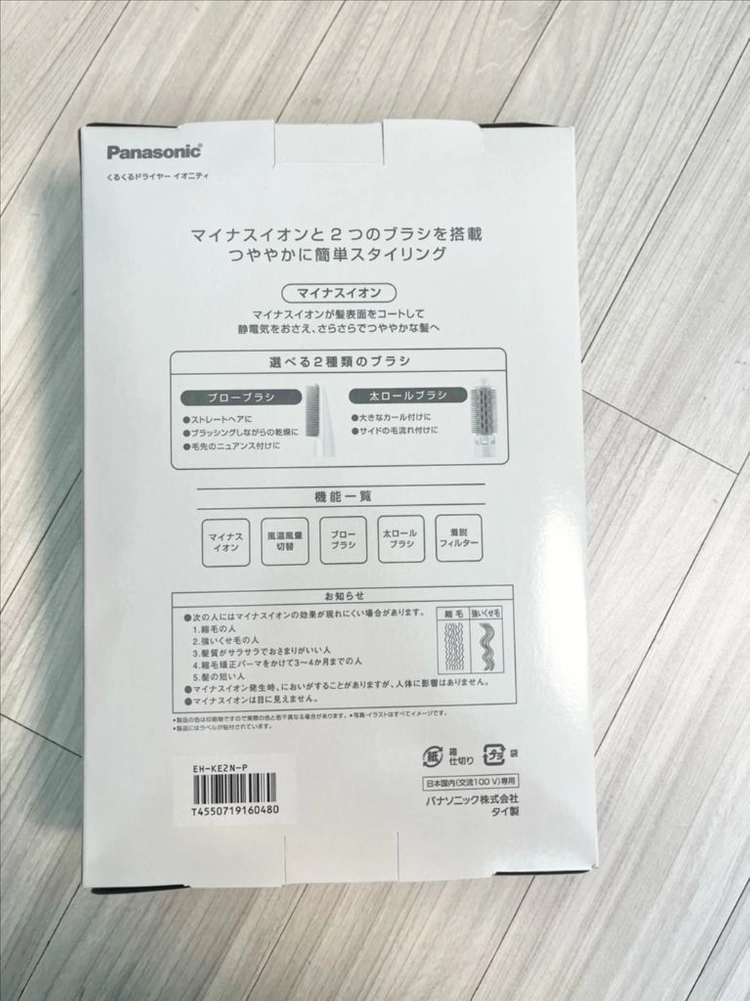 파나소닉 헤어드라이기 쿠루쿠루 이오니티 음이온 경량 드라이기 이미지