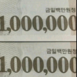 하나투어상품권여러장 현금구입가능합니다 이미지