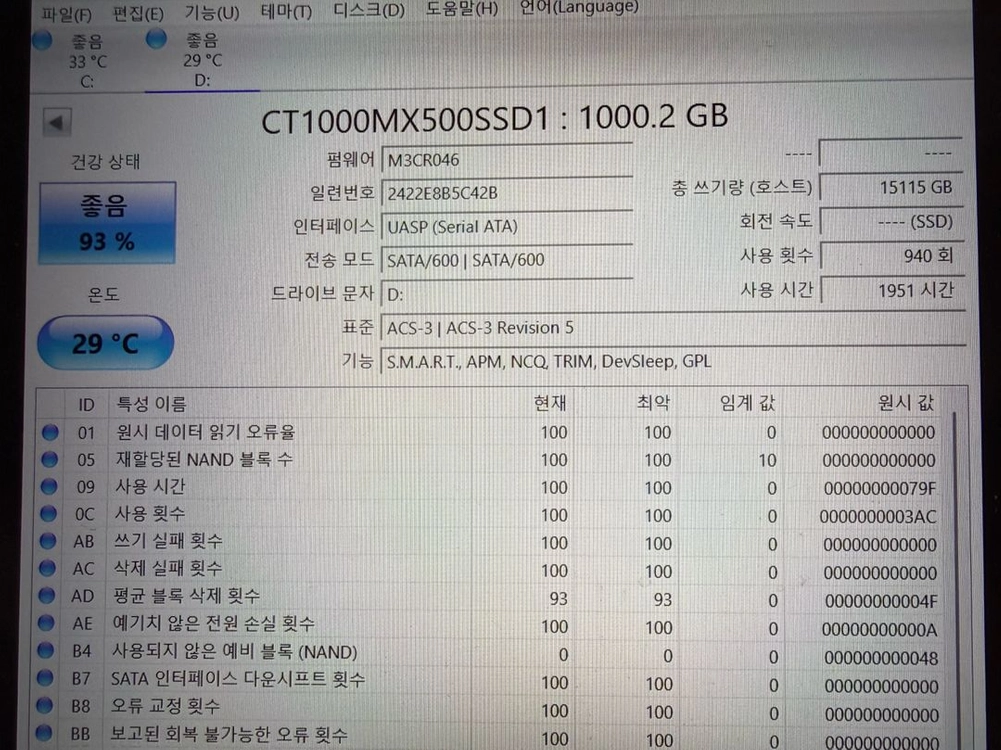 Crucial MX500 1TB SSD 2.5인치 이미지