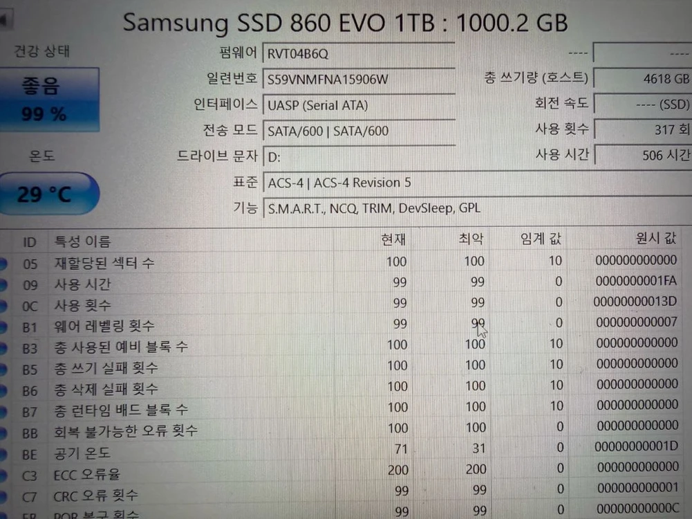삼성 860 EVO 1TB SSD 이미지