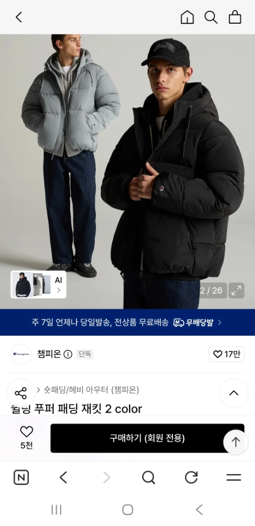 챔피온 퀼팅 푸퍼 후드 패딩 재킷 그레이 xxl 2xl 110 이미지