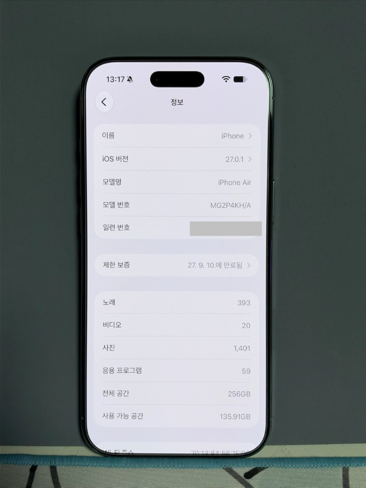 아이폰 에어 스카이블루 256 - 안심되는 중고거래