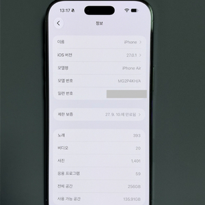 아이폰 에어 스카이블루 256 이미지