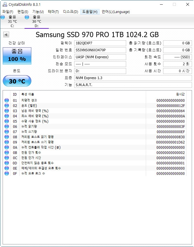 삼성 970 pro 1TB NVMe 개봉 미사용품 이미지