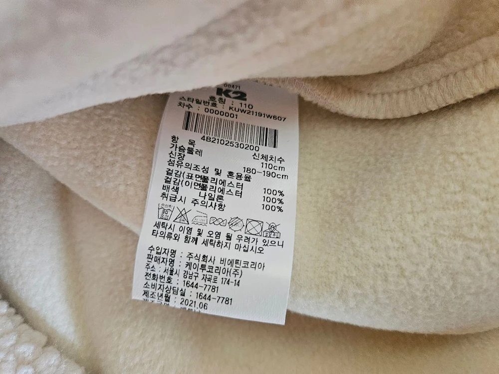 (새제품)K2 플리스 양털 뽀글이 자켓 공용(베이지,그레이,크림) 이미지