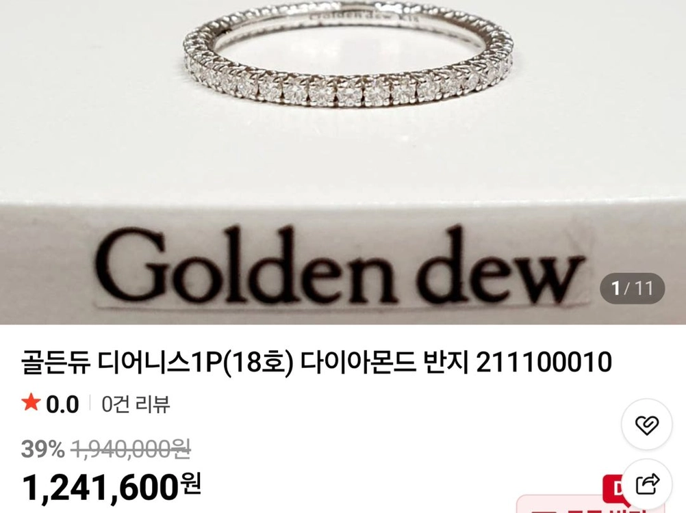 골든듀 디어니스 1p 14호 18호 이미지