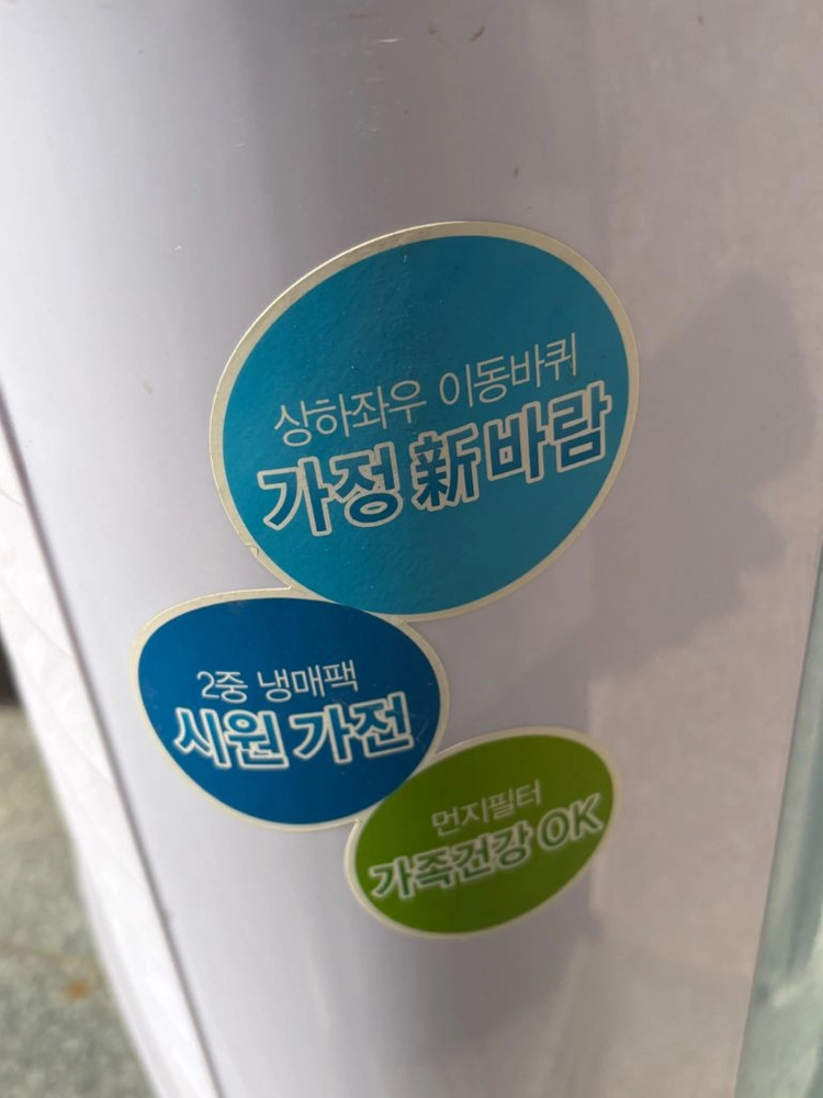 보국 이동식 냉풍기 이미지