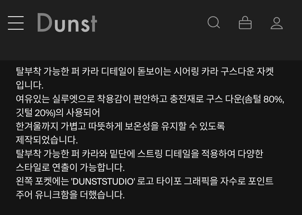 Dunst / 던스트 디테쳐블 구스 다운 패딩 자켓 XL 이미지
