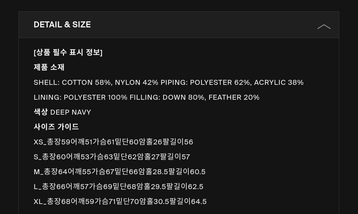 Dunst / 던스트 디테쳐블 구스 다운 패딩 자켓 XL 이미지