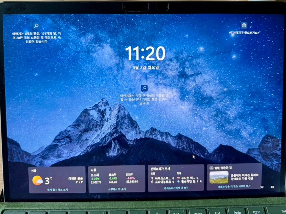 서피스프로9 그린 - I5 / 8GB / 256GB 판매합니다 - 안심되는 중고거래