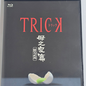 [무료배송] 일본판 일드 트릭 어머니의 샘물 완전판 블루레이 이미지