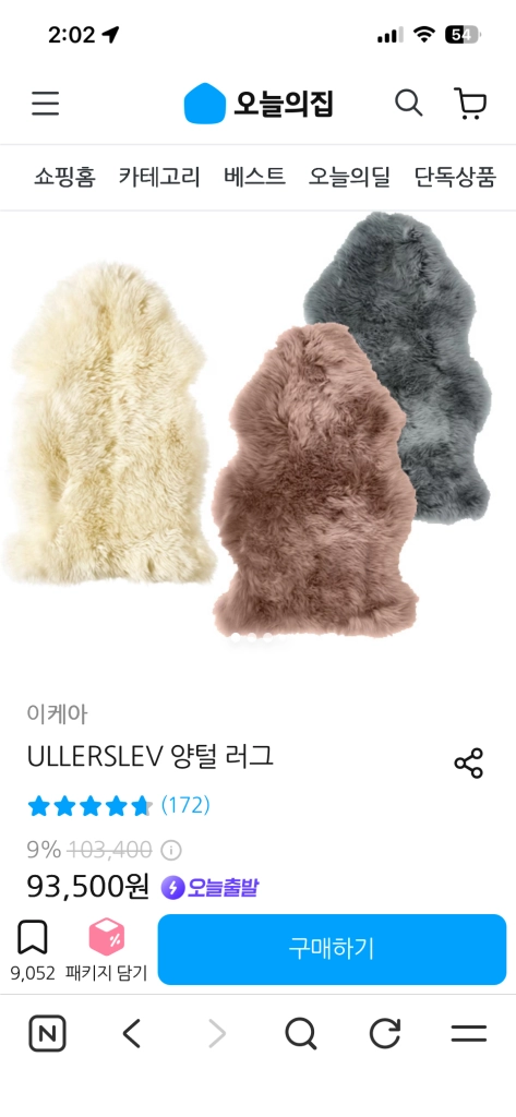 이케아 천연양털 울레르슬레브 한장 이미지