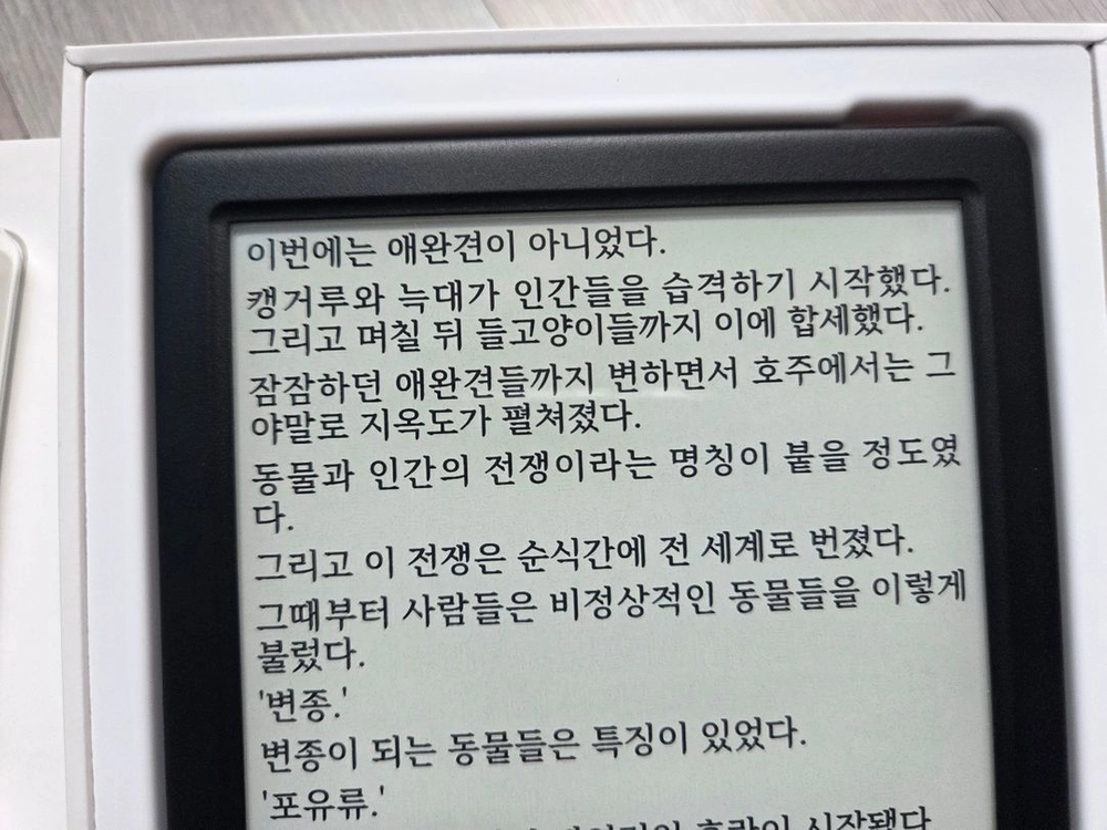 이북리더기 아이리더 네오3 울트라 블랙 이미지