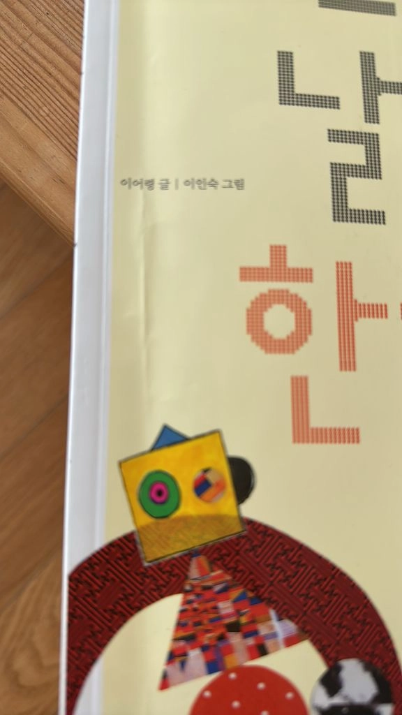 이어령의 춤추는 생각학교 이미지