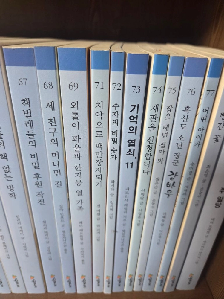 시공주니어 독서레벨 3 77권 팝니다. 이미지