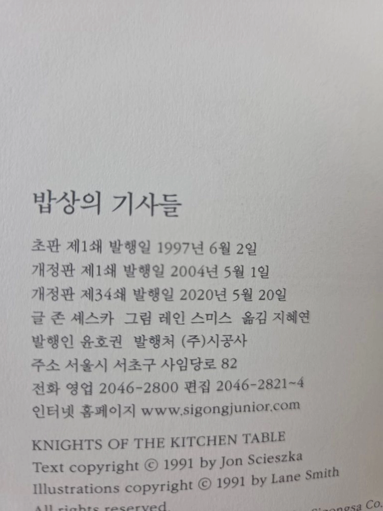 시공주니어 독서레벨 3 77권 팝니다. 이미지