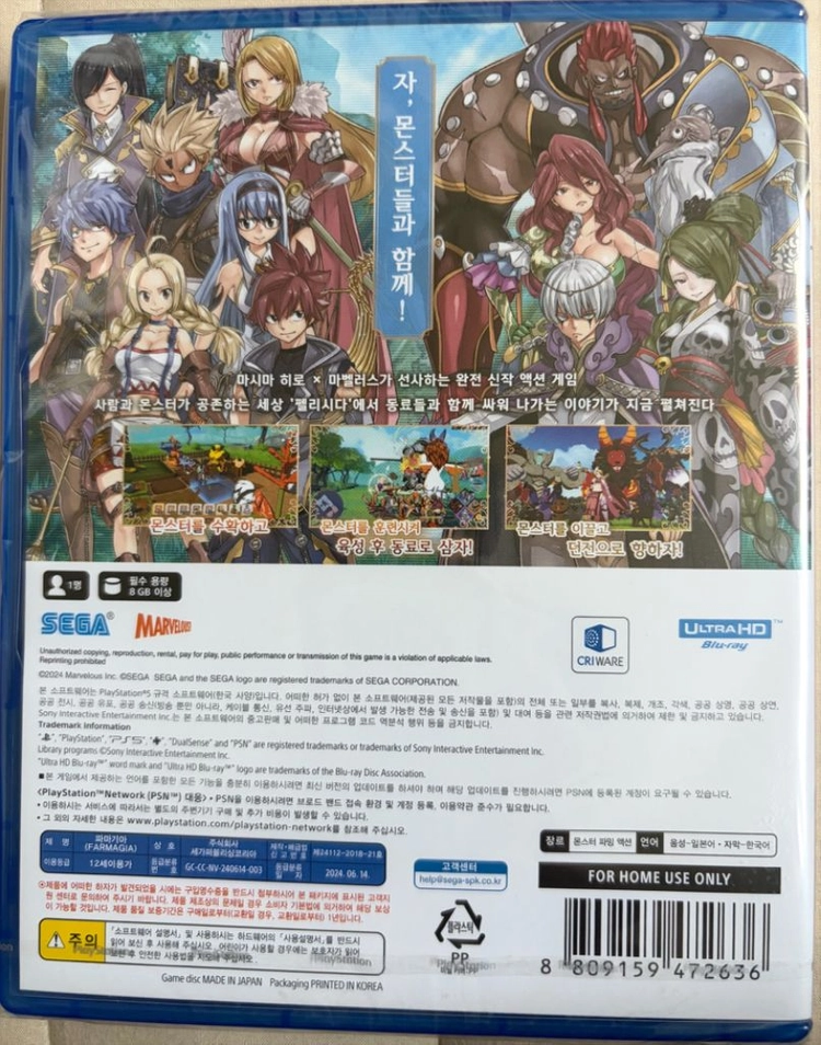 <미개봉 새상품> PS5 파마기아 이미지