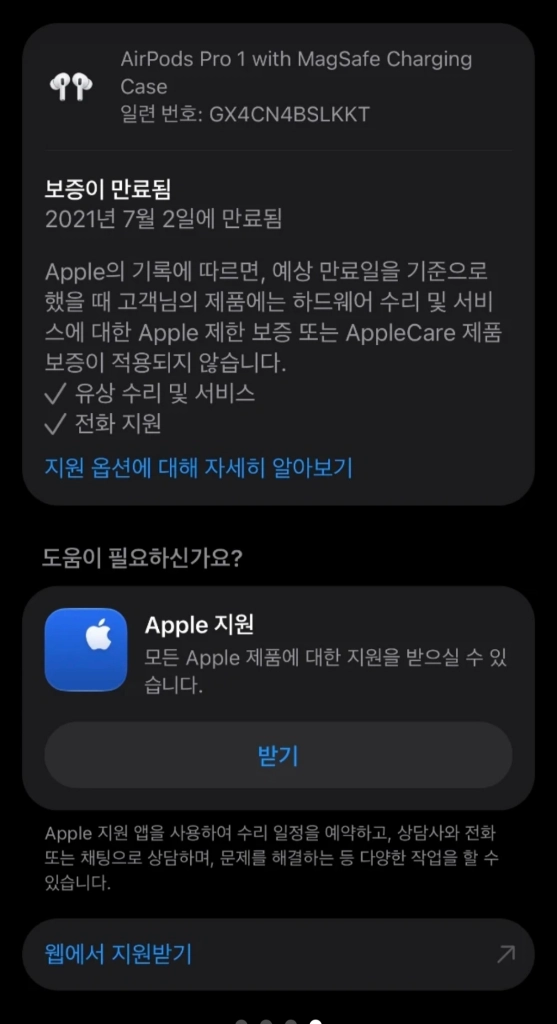 애플 에어팟 프로 1세대 본체 이미지