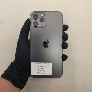아이폰12프로맥스 128기가 블랙 (S급) / 1008 이미지