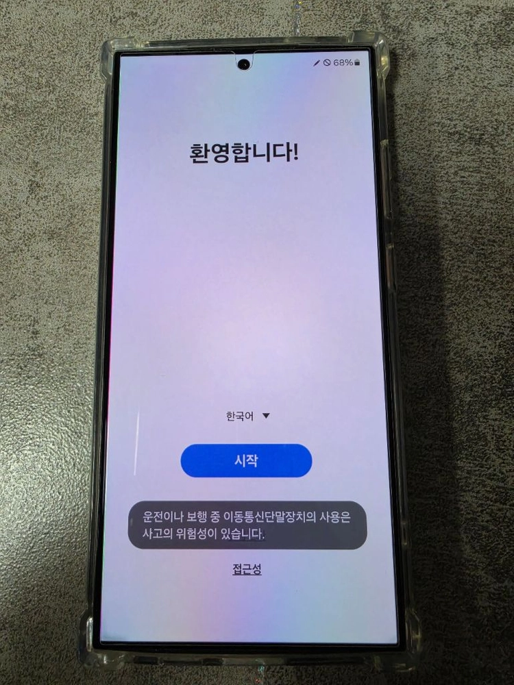 [상태 최상/풀박스] 갤럭시 S24 울트라 512 판매합니다 (강서구/강남구/영등포구) 이미지