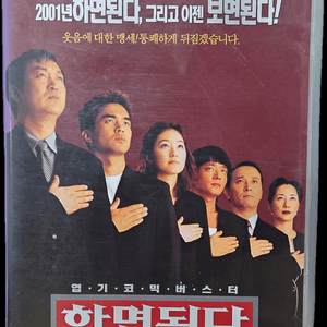하면 된다 비디오테이프 이미지