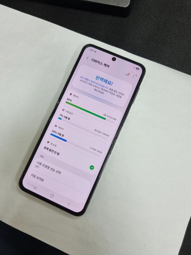 갤럭시Z플립5 256GB 블랙 SK 무잔상 기능정상 중고폰 216380 이미지