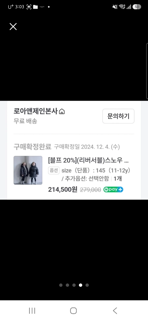 로아앤제인 리버서블스노우구스다운 145입니다. 이미지