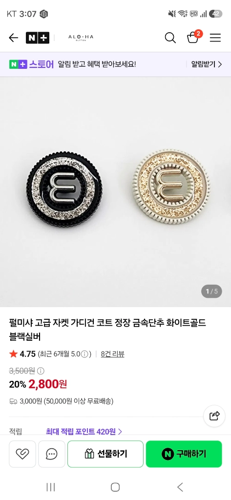 미샤 MICHAA 이태리 고급 패브릭 블랙 페플럼 자켓 55 / 23-24SS 이미지