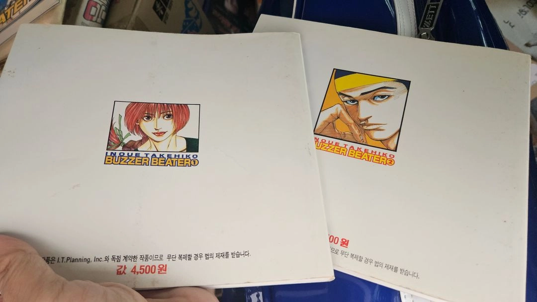 소장용만화책 버저비터 1~3 이노우에 작가 이미지