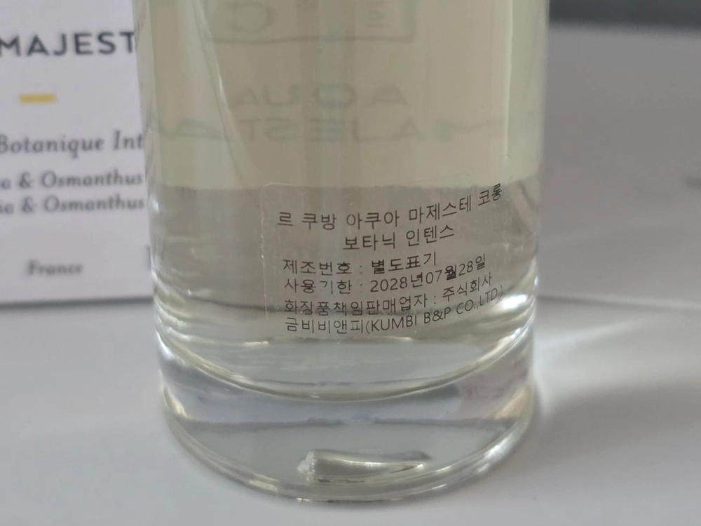 르쿠방 아쿠아 마제스테 edt 시트러스 프루티 향수 이미지