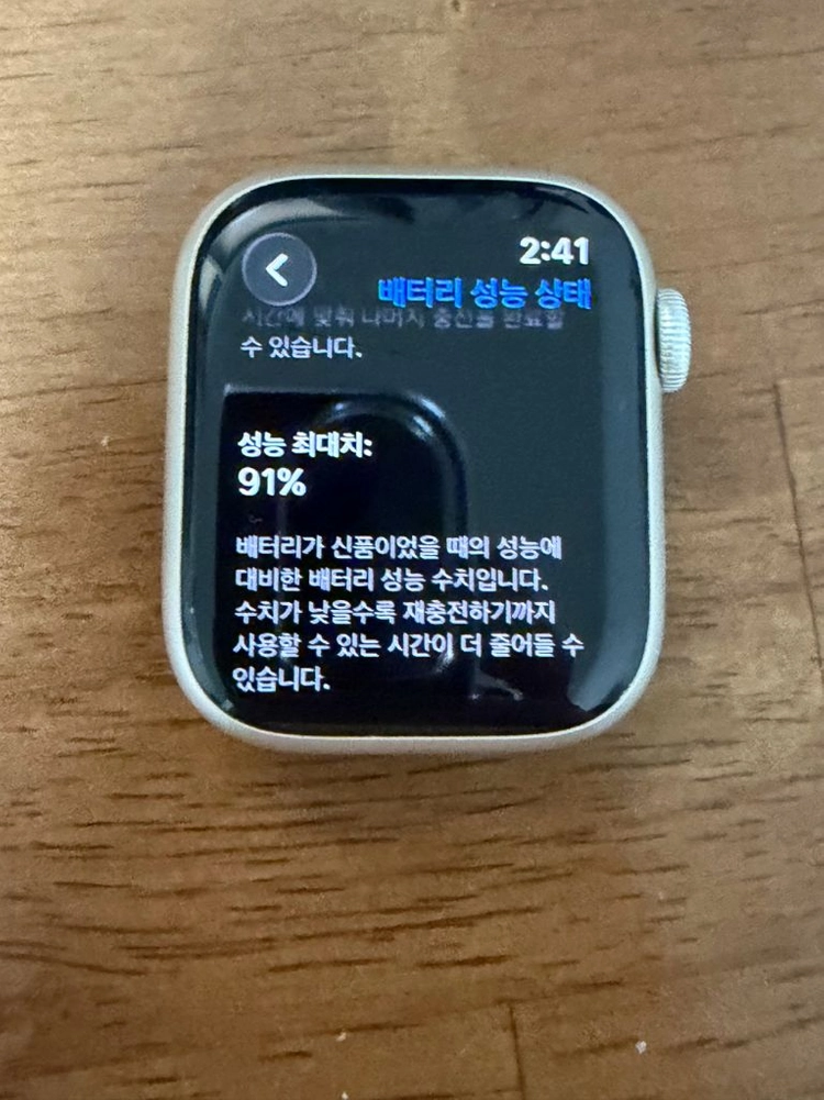 애플워치7 41mm 실버 판매합니다 - 안심되는 중고거래