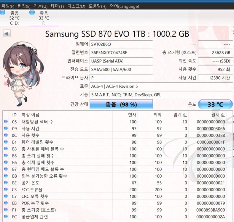 삼성 870 EVO 1TB SSD (98%) 이미지