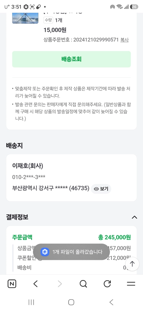 반다이캠핑 카니발차박텐트 이미지