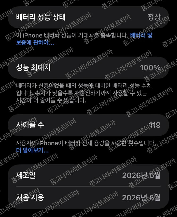 아이폰 17 프로 맥스 512GB 실버 자급제 풀박스 판매 (케이스포함) 이미지