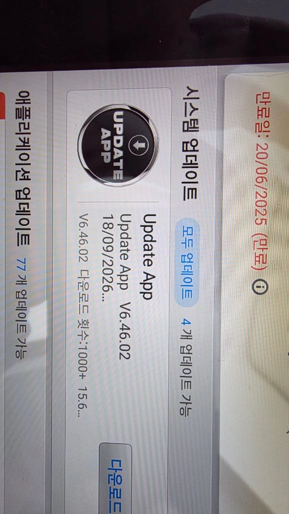 오텔909 수입차 진단기 이미지