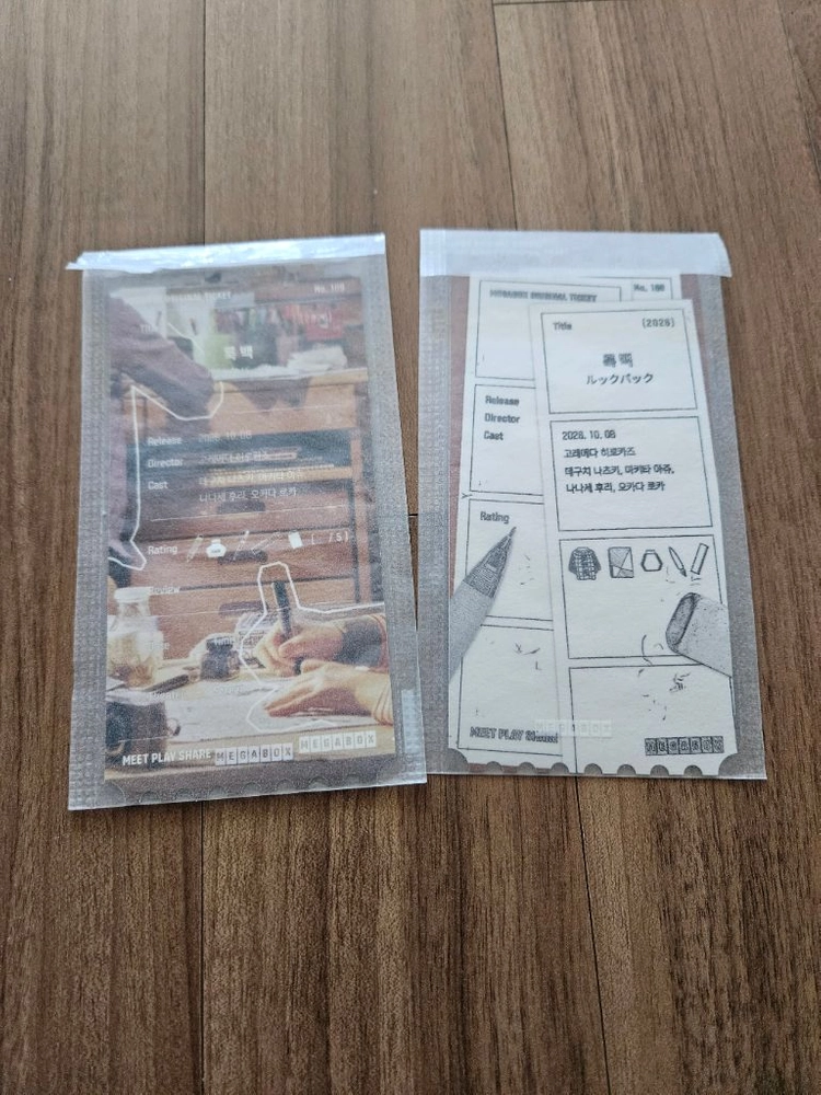 룩백 오리지널 티켓 이미지