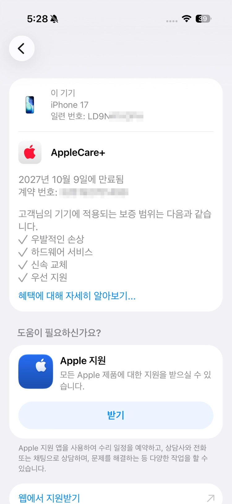 아이폰 17 256GB 화이트 자급제 풀박스 (애플케어+ 27년 10월까지) 이미지