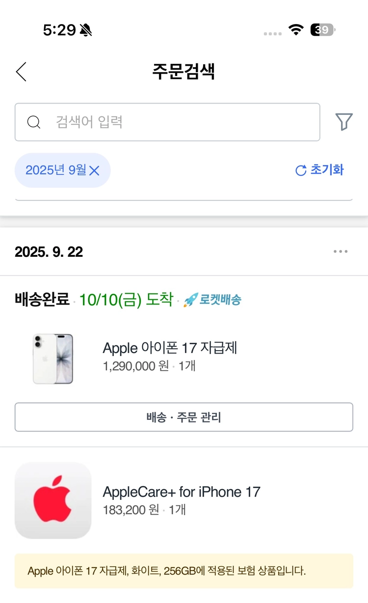 아이폰 17 256GB 화이트 자급제 풀박스 (애플케어+ 27년 10월까지) 이미지